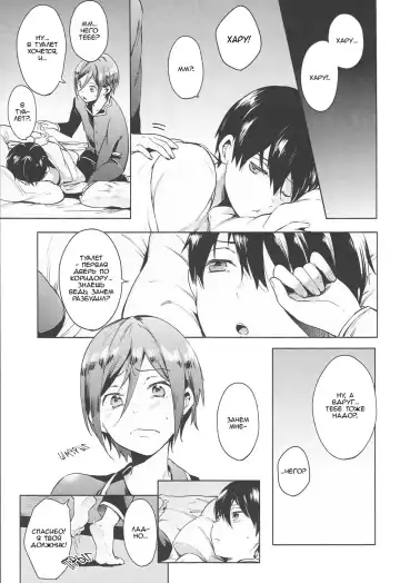 [Kotarou] Shii Shii Rin-chan | "Рин-тян хочет пи-пи" Fhentai - Page 9