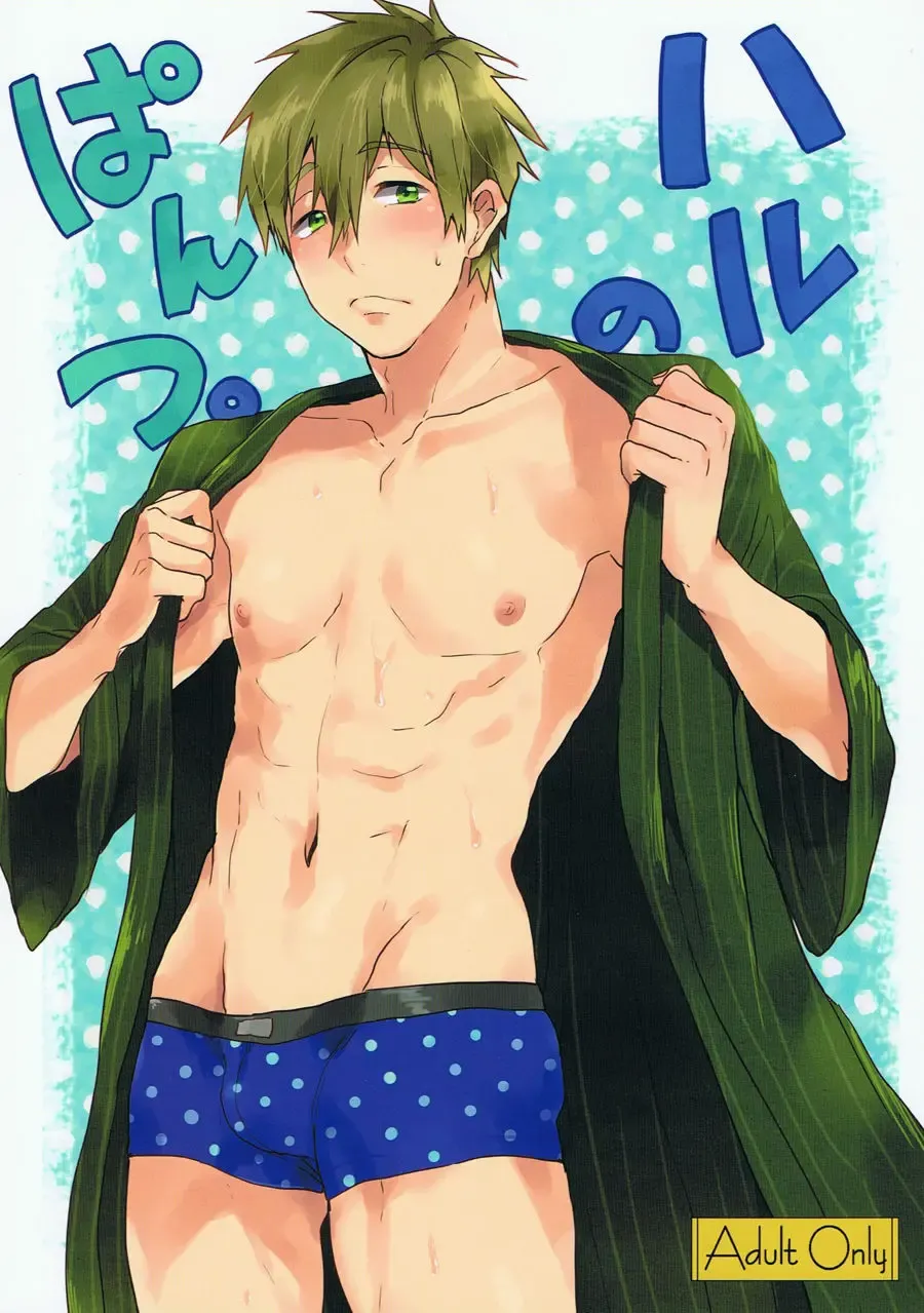 [Kotarou] Haru no Pantsu | Трусы Хару Fhentai - Page 1