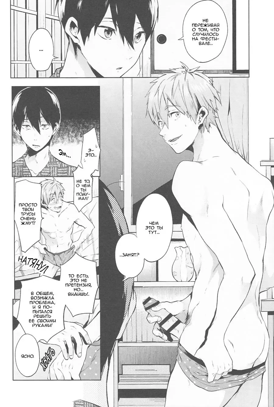 [Kotarou] Haru no Pantsu | Трусы Хару Fhentai - Page 11