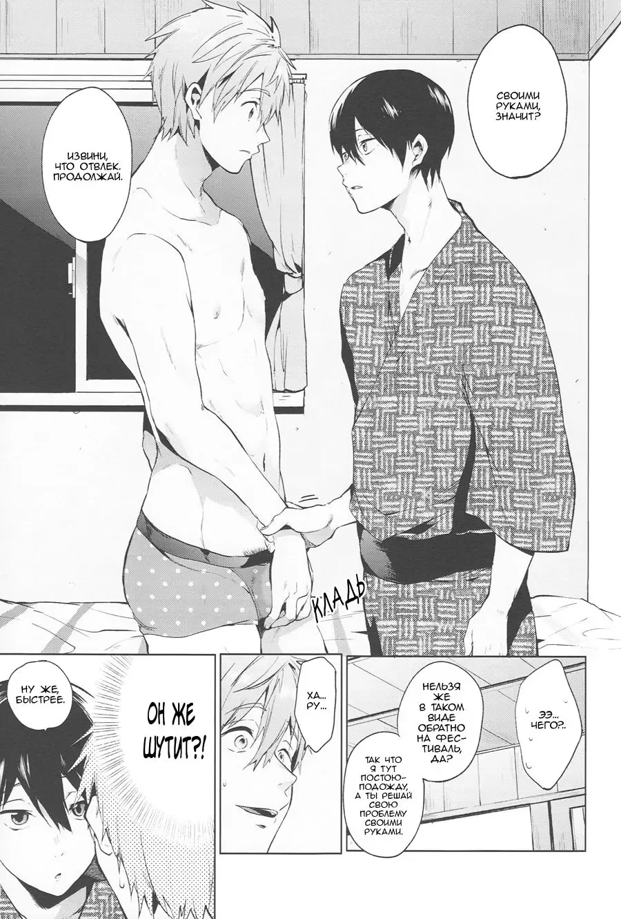 [Kotarou] Haru no Pantsu | Трусы Хару Fhentai - Page 12