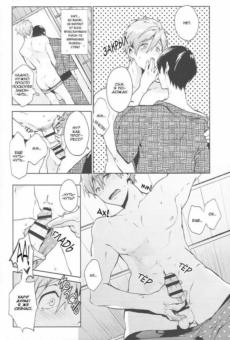 [Kotarou] Haru no Pantsu | Трусы Хару Fhentai - Page 15