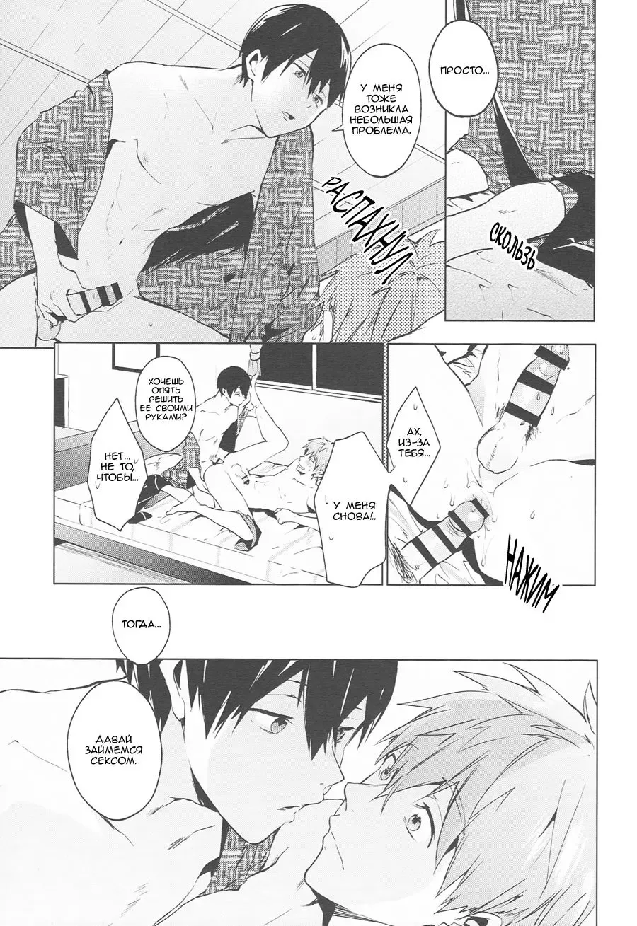 [Kotarou] Haru no Pantsu | Трусы Хару Fhentai - Page 18