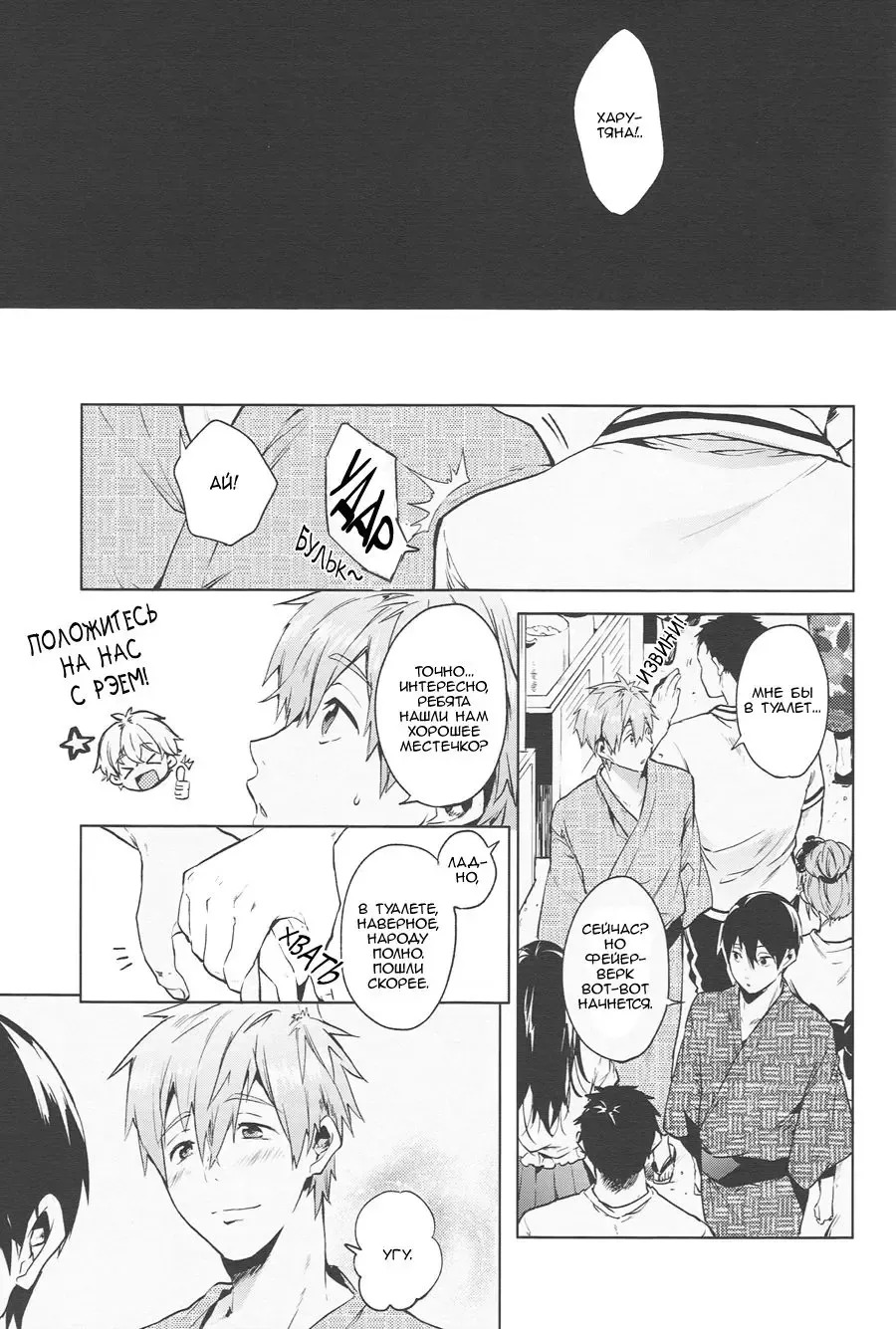 [Kotarou] Haru no Pantsu | Трусы Хару Fhentai - Page 6