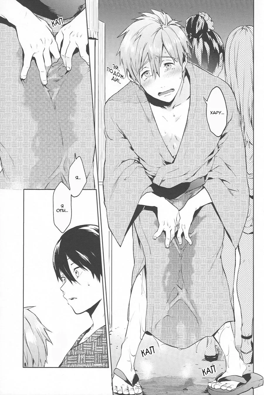 [Kotarou] Haru no Pantsu | Трусы Хару Fhentai - Page 8