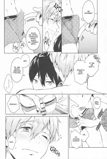 [Kotarou] Haru no Pantsu | Трусы Хару Fhentai - Page 13