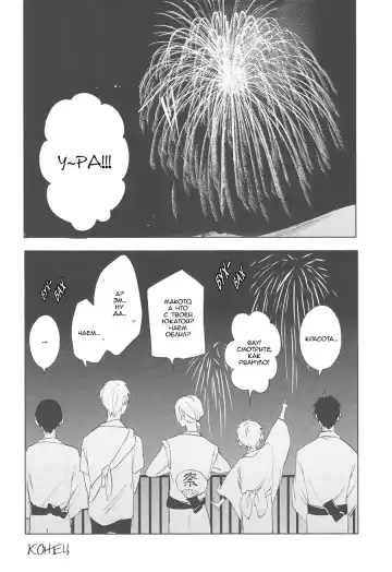 [Kotarou] Haru no Pantsu | Трусы Хару Fhentai - Page 23