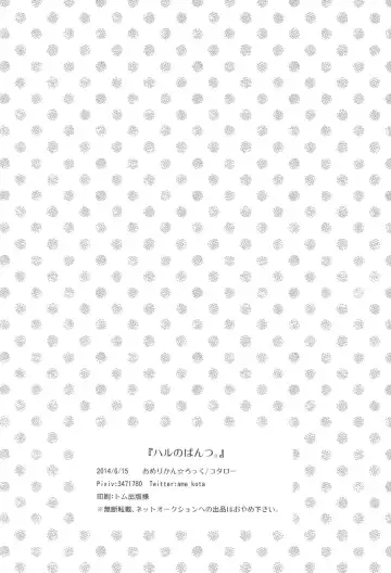 [Kotarou] Haru no Pantsu | Трусы Хару Fhentai - Page 26