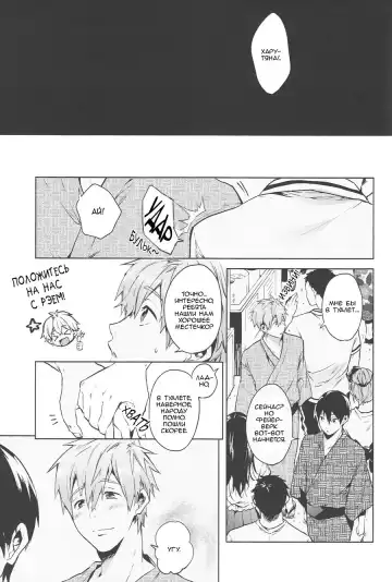 [Kotarou] Haru no Pantsu | Трусы Хару Fhentai - Page 6