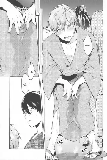 [Kotarou] Haru no Pantsu | Трусы Хару Fhentai - Page 8