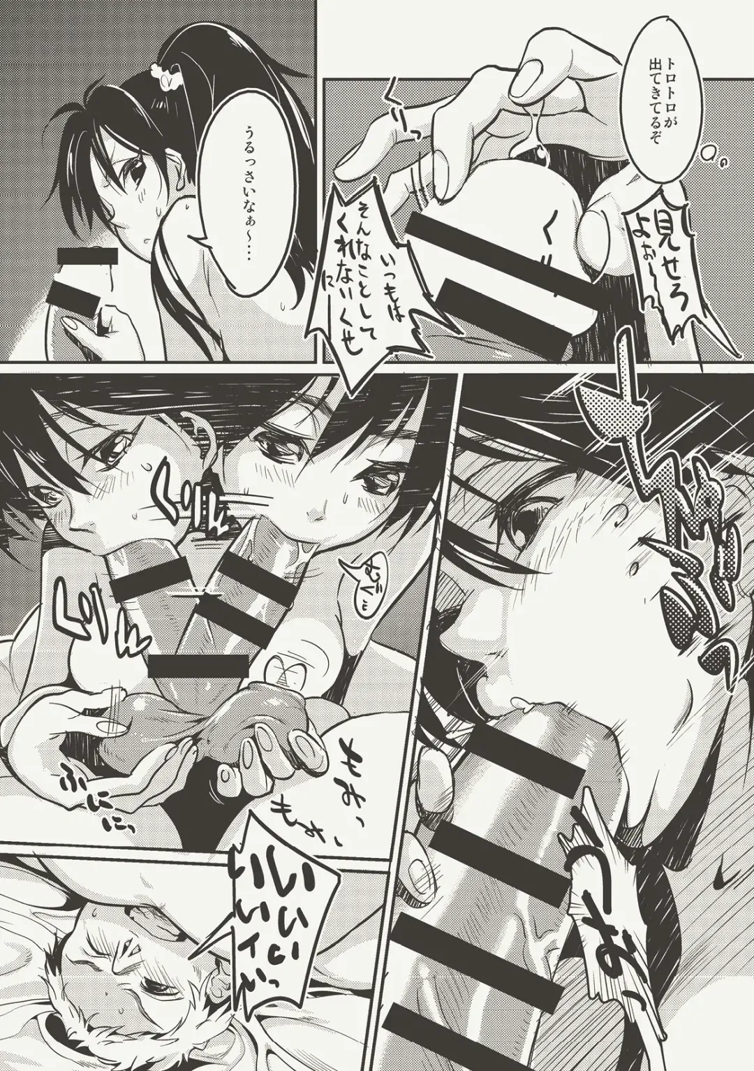 [Andou Shuki] Oshigoto Master Fhentai - Page 10