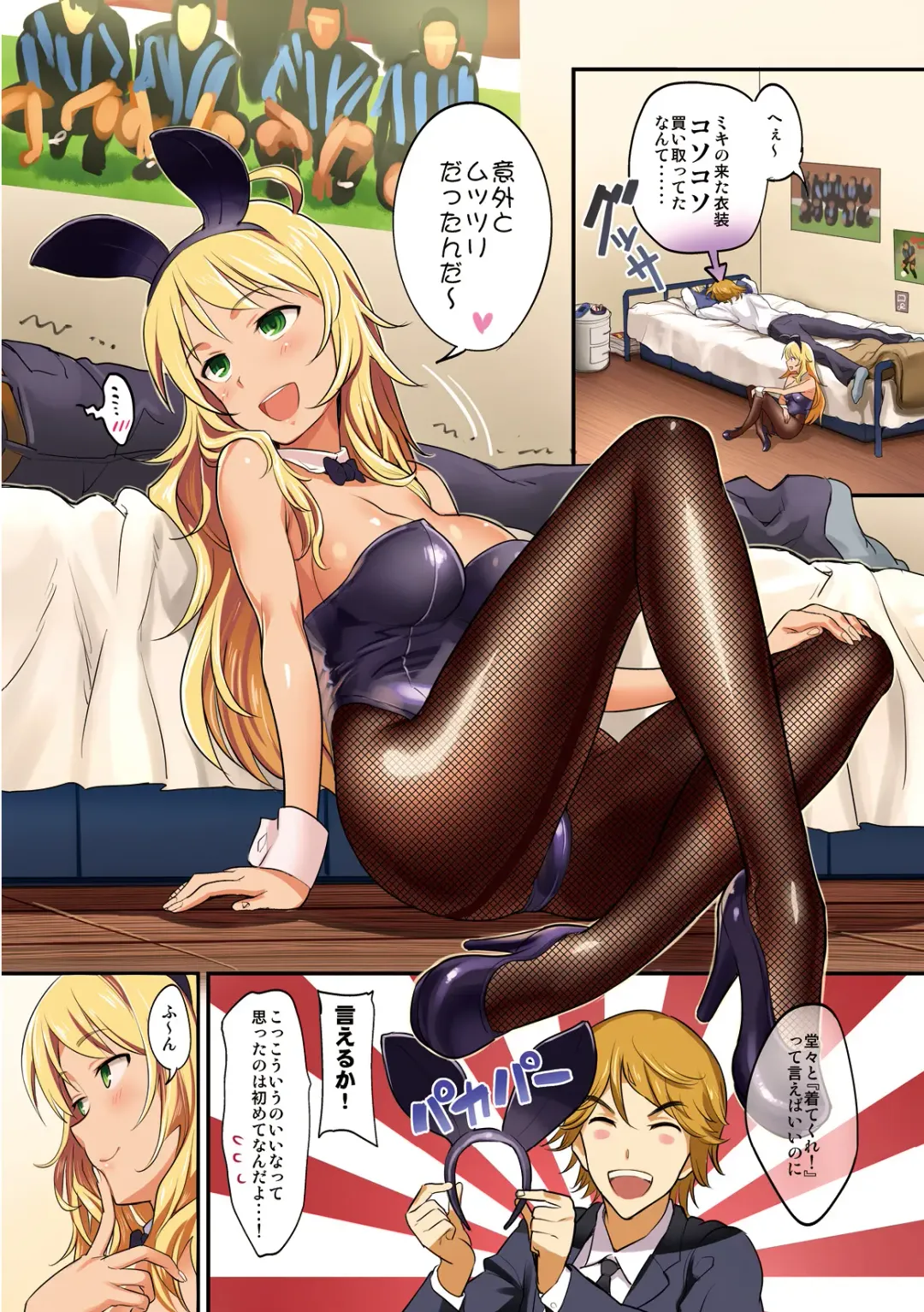 [Andou Shuki] Oshigoto Master Fhentai - Page 101