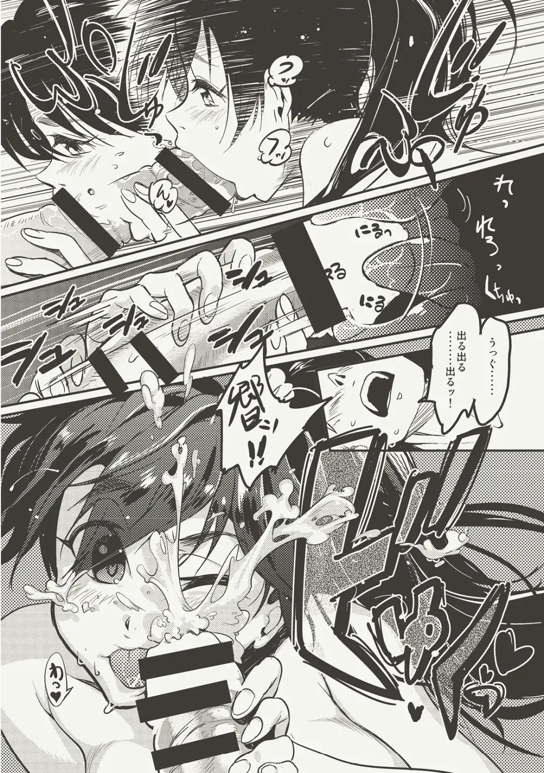 [Andou Shuki] Oshigoto Master Fhentai - Page 11