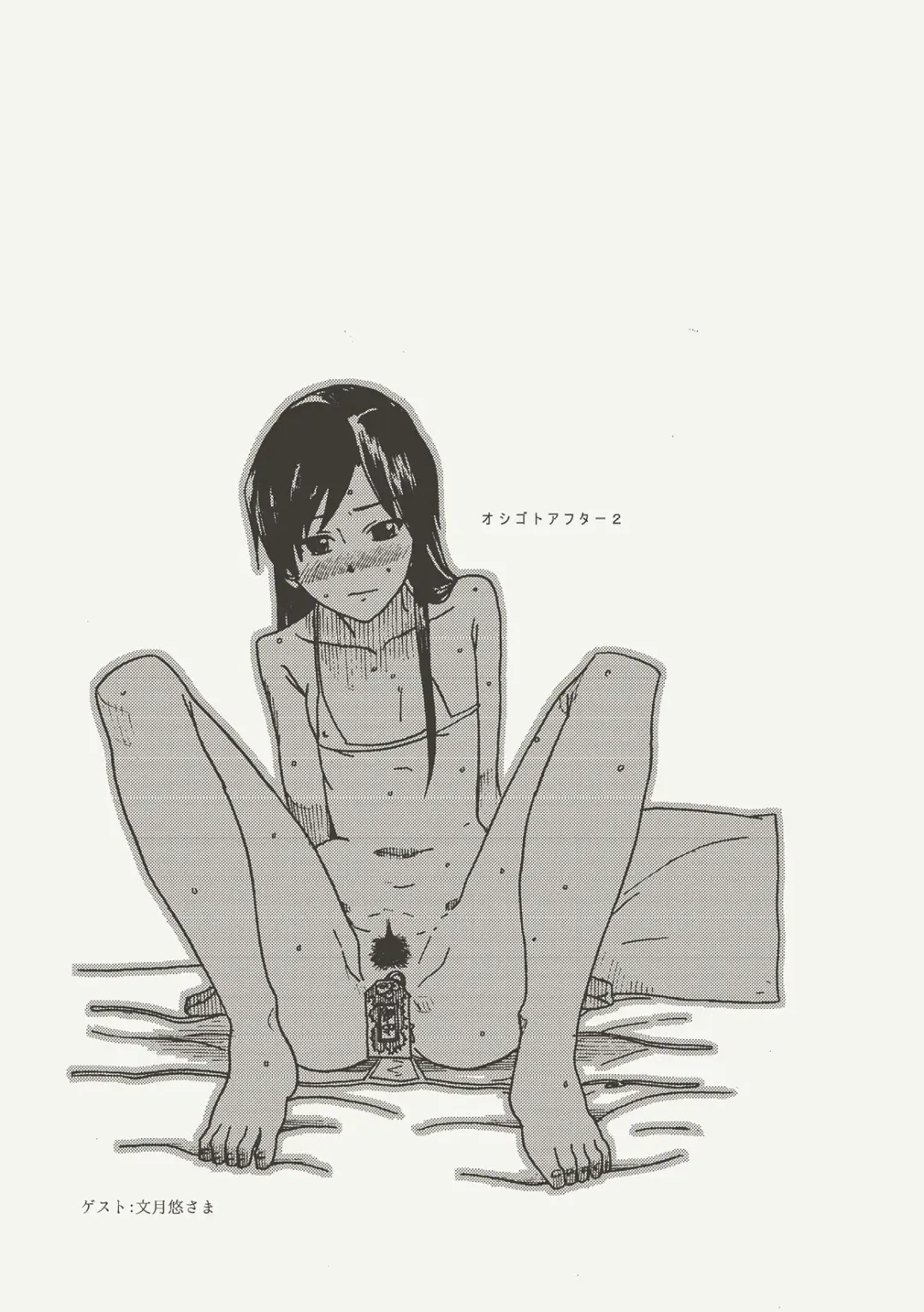 [Andou Shuki] Oshigoto Master Fhentai - Page 22