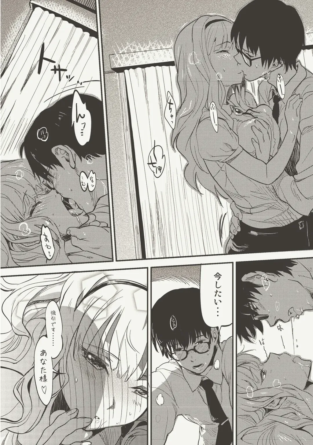 [Andou Shuki] Oshigoto Master Fhentai - Page 37