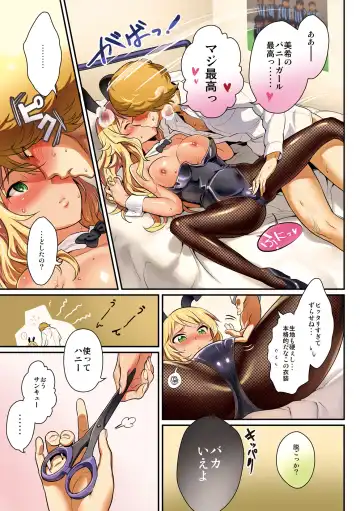 [Andou Shuki] Oshigoto Master Fhentai - Page 108