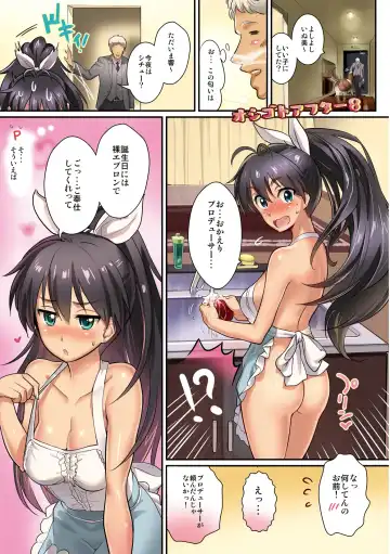 [Andou Shuki] Oshigoto Master Fhentai - Page 116