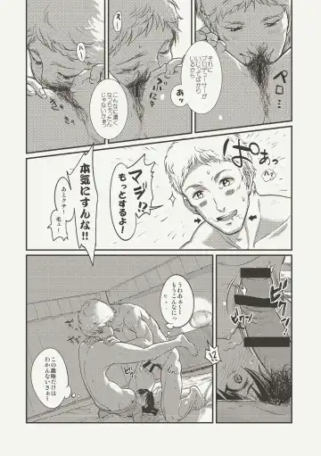 [Andou Shuki] Oshigoto Master Fhentai - Page 24