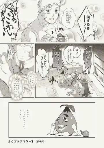 [Andou Shuki] Oshigoto Master Fhentai - Page 34