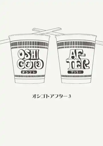 [Andou Shuki] Oshigoto Master Fhentai - Page 38