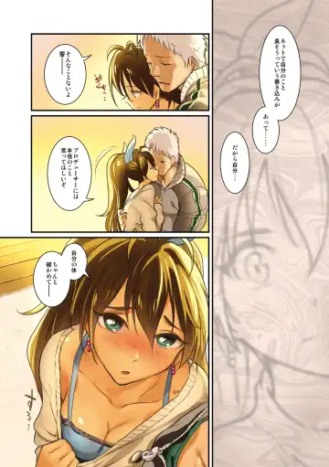 [Andou Shuki] Oshigoto Master Fhentai - Page 71