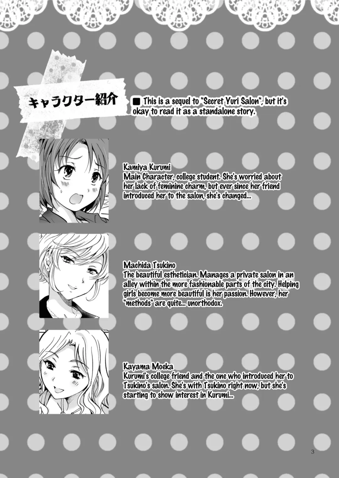 [Mira] Secret Yuri Salon, Friends Course Fhentai - Page 3