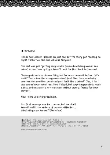 [Mira] Secret Yuri Salon, Friends Course Fhentai - Page 4