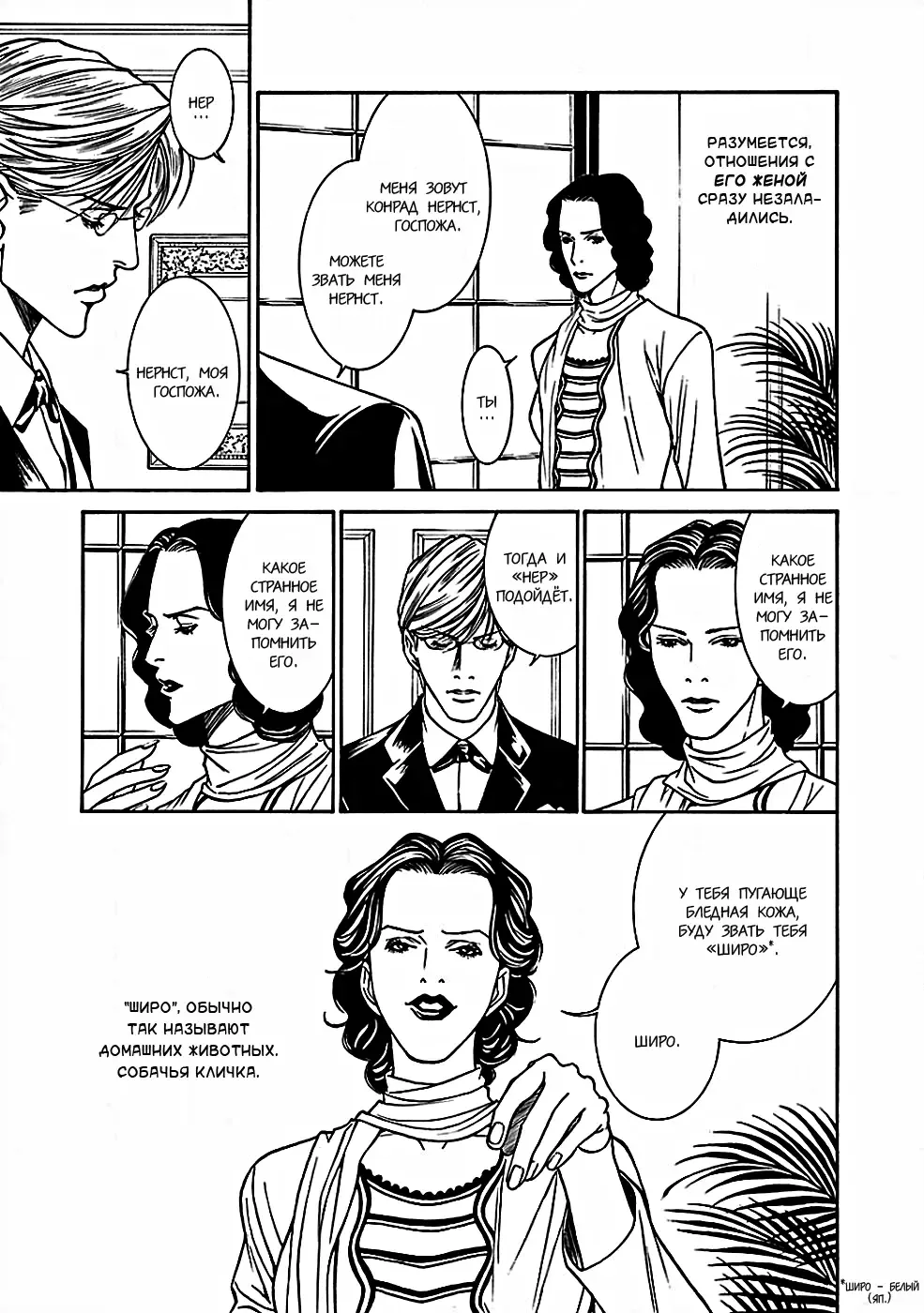 [Motoni Modoru] Grand Guignol | Гран-Гиньоль Ch. 1-2 Fhentai - Page 10