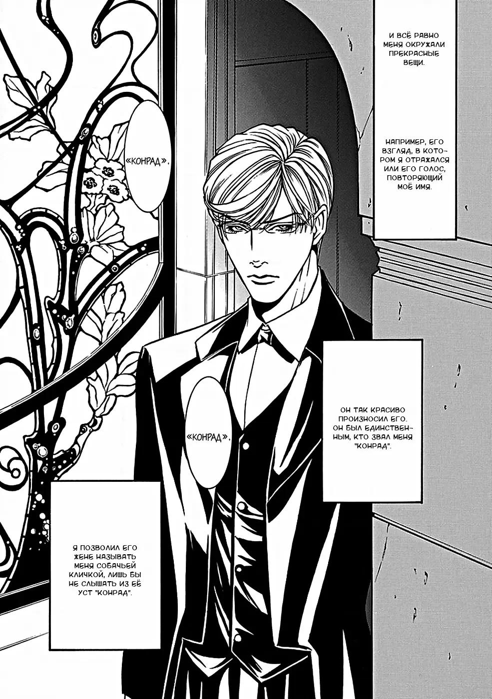 [Motoni Modoru] Grand Guignol | Гран-Гиньоль Ch. 1-2 Fhentai - Page 13