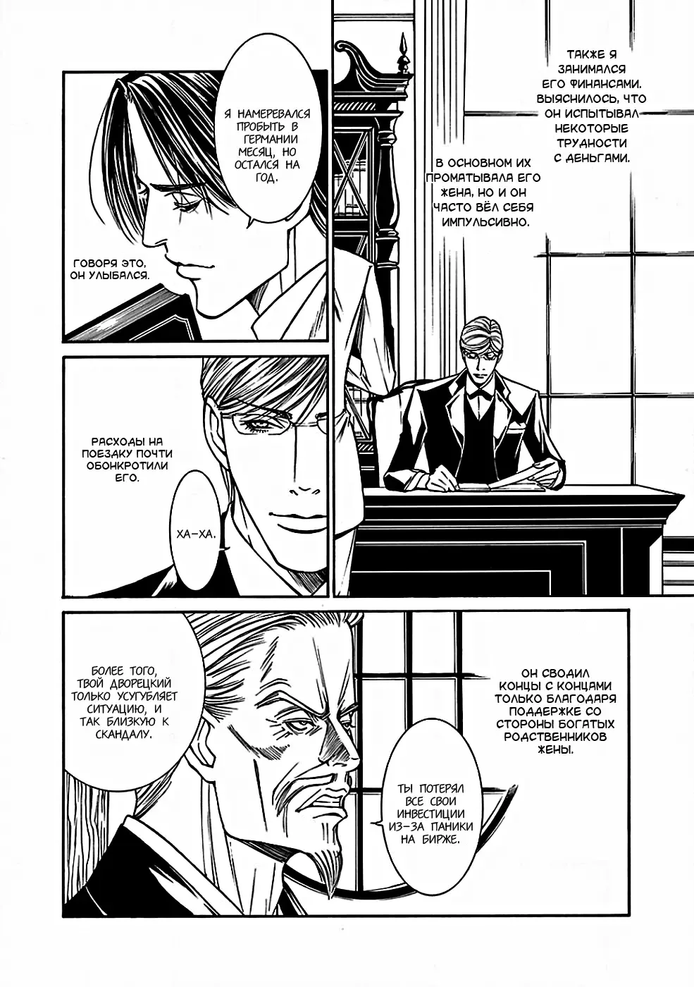 [Motoni Modoru] Grand Guignol | Гран-Гиньоль Ch. 1-2 Fhentai - Page 14