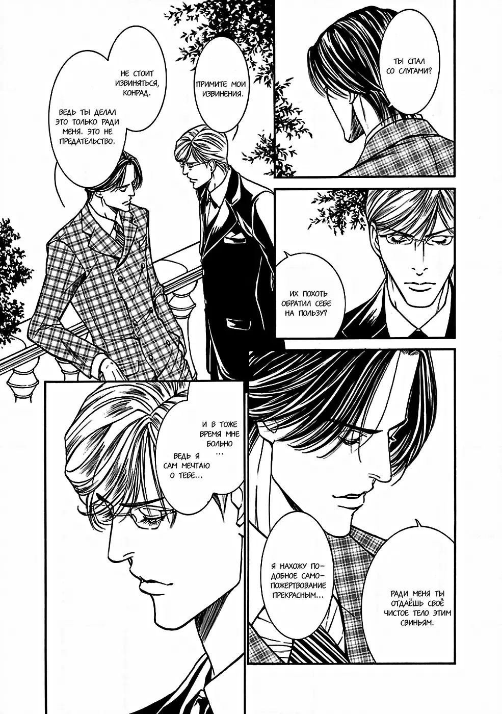 [Motoni Modoru] Grand Guignol | Гран-Гиньоль Ch. 1-2 Fhentai - Page 16