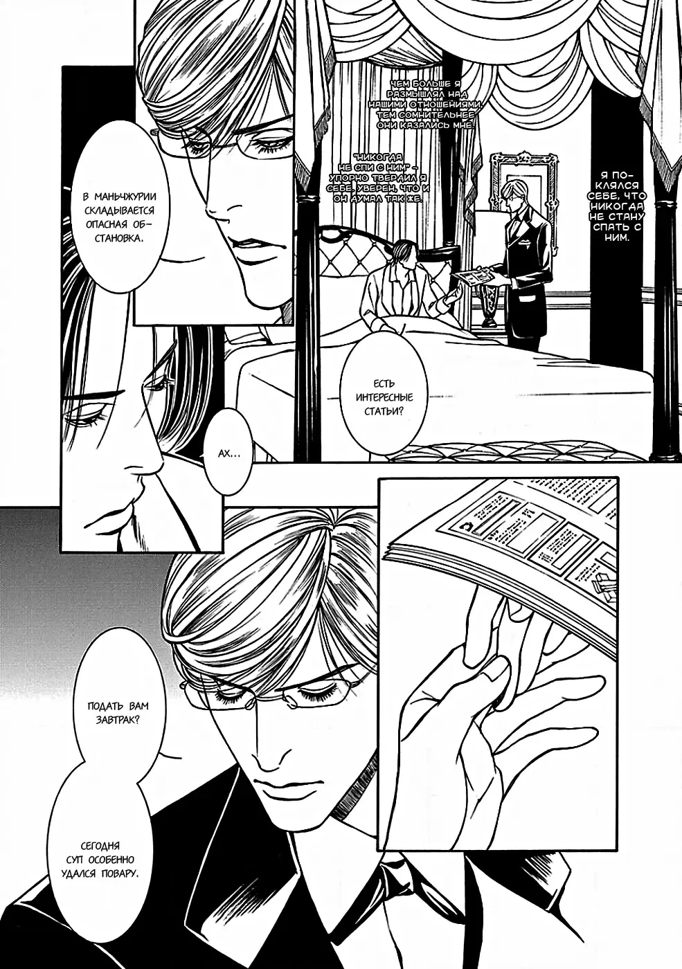 [Motoni Modoru] Grand Guignol | Гран-Гиньоль Ch. 1-2 Fhentai - Page 17