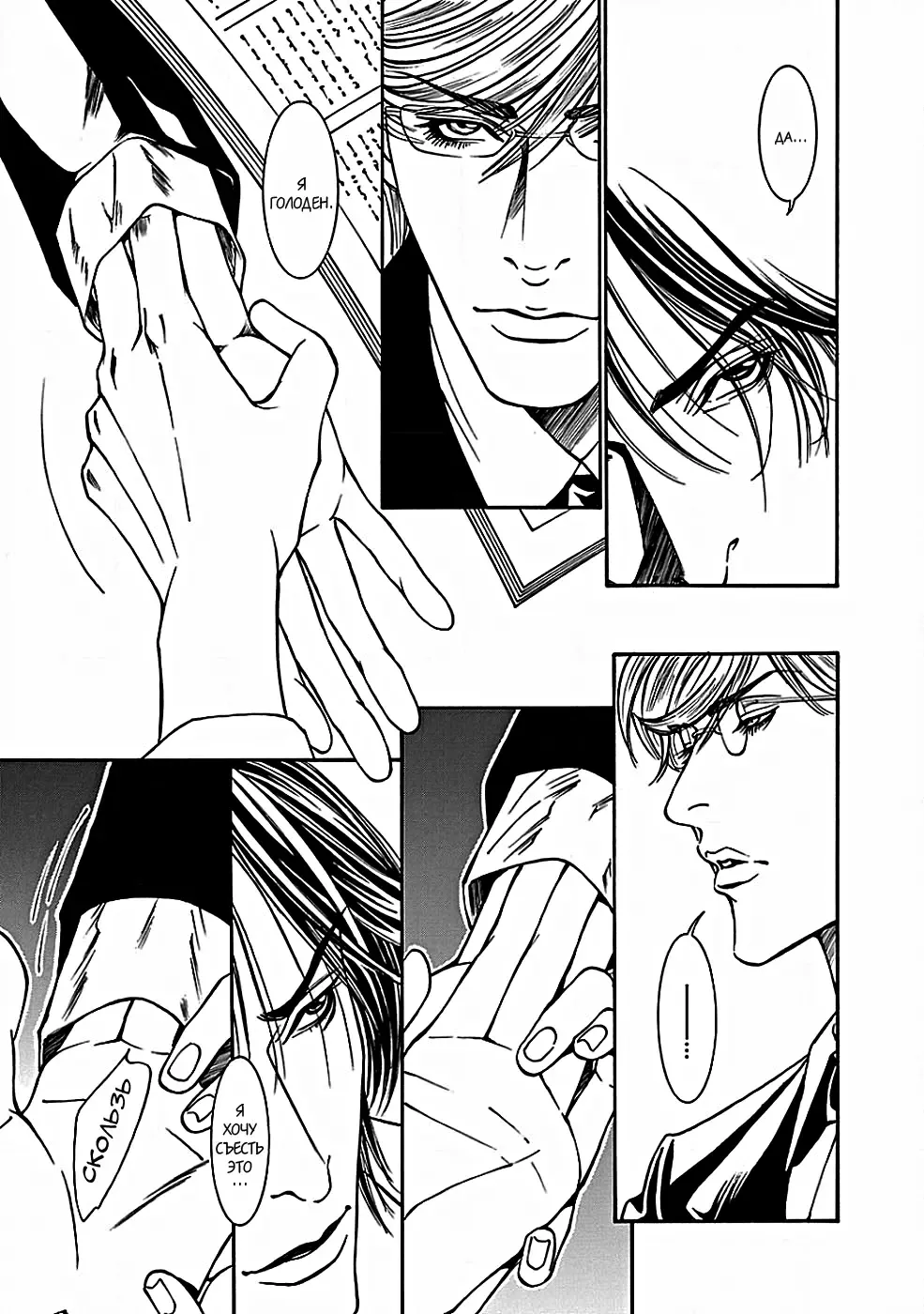 [Motoni Modoru] Grand Guignol | Гран-Гиньоль Ch. 1-2 Fhentai - Page 18