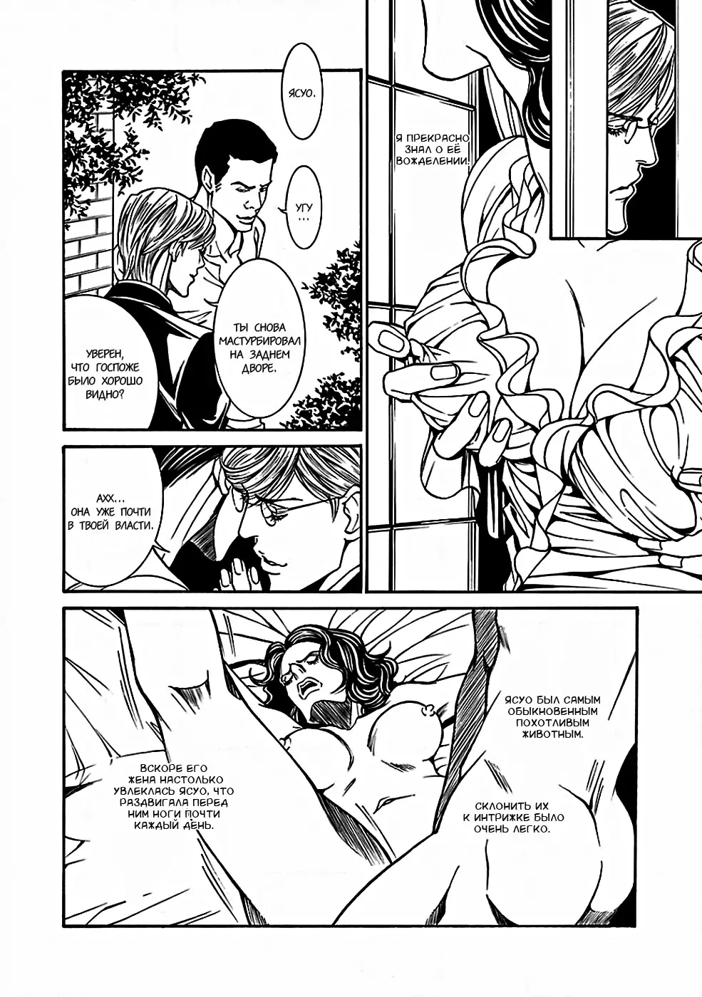 [Motoni Modoru] Grand Guignol | Гран-Гиньоль Ch. 1-2 Fhentai - Page 21