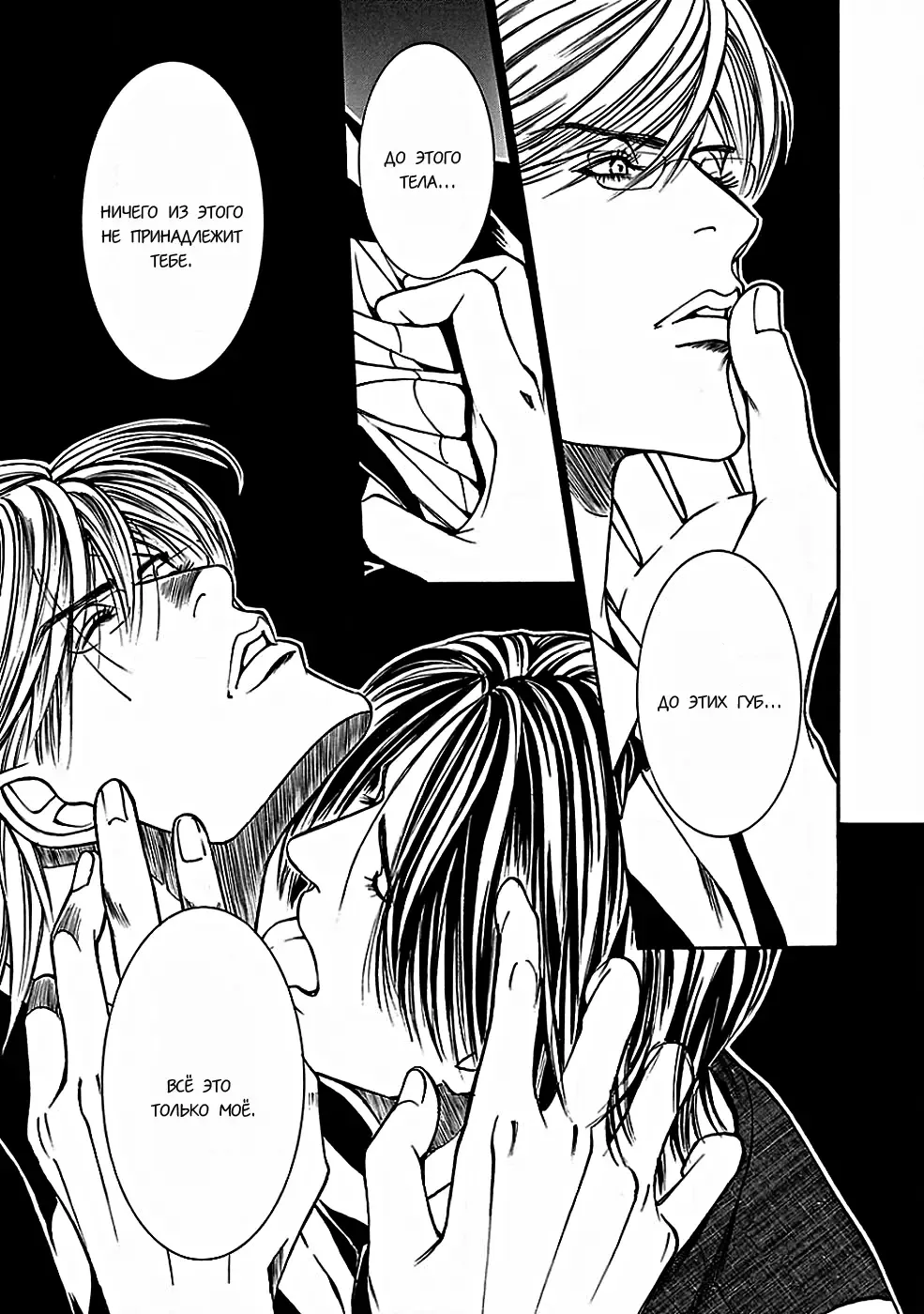 [Motoni Modoru] Grand Guignol | Гран-Гиньоль Ch. 1-2 Fhentai - Page 28