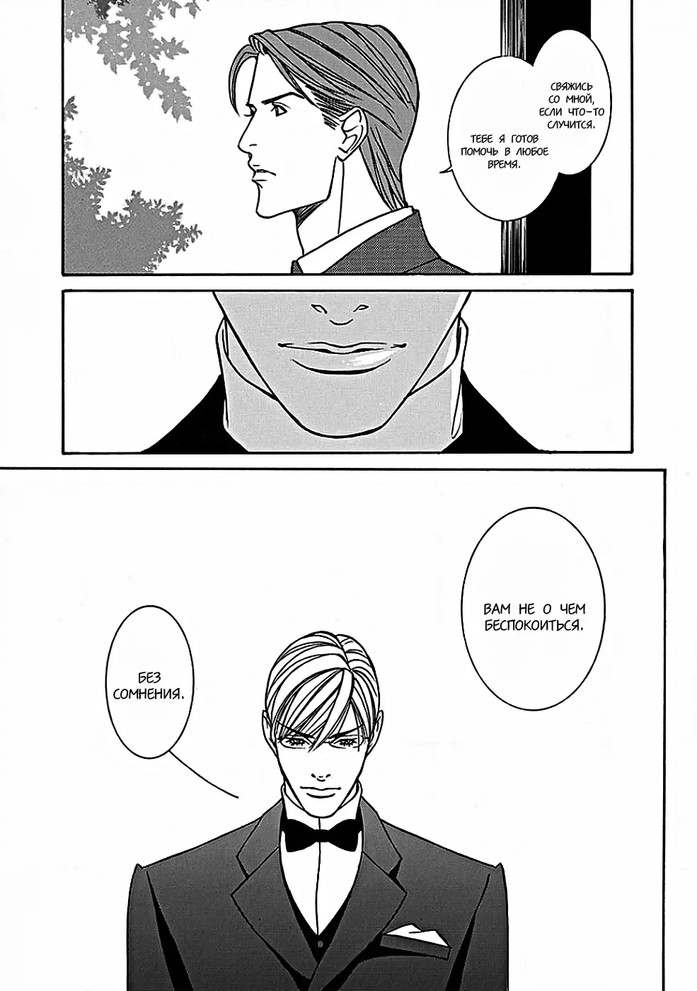 [Motoni Modoru] Grand Guignol | Гран-Гиньоль Ch. 1-2 Fhentai - Page 49