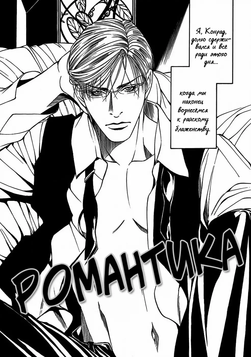 [Motoni Modoru] Grand Guignol | Гран-Гиньоль Ch. 1-2 Fhentai - Page 5