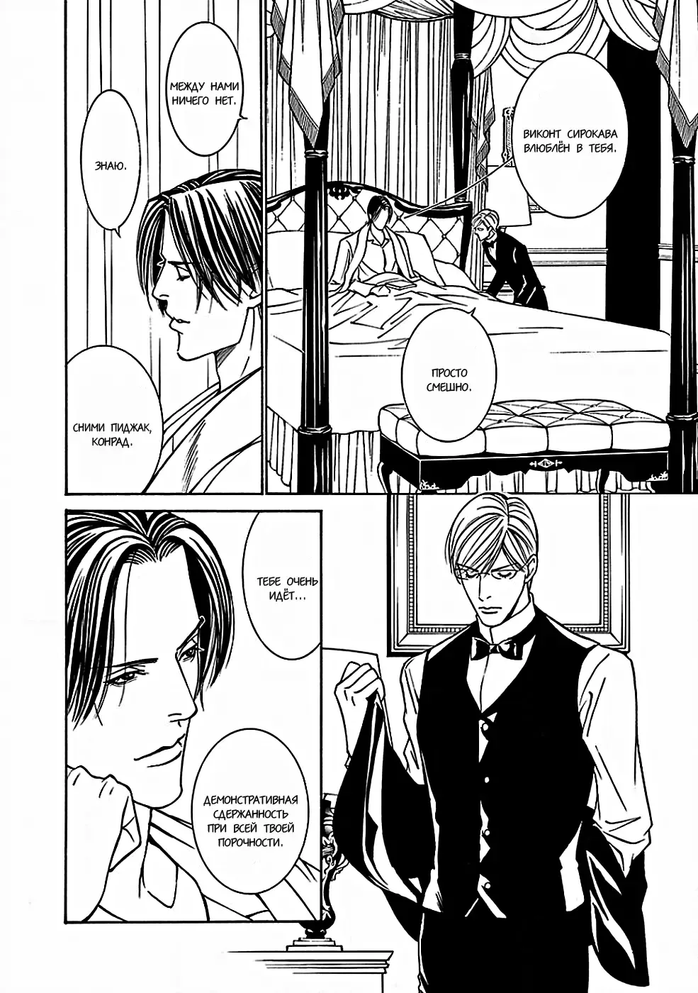 [Motoni Modoru] Grand Guignol | Гран-Гиньоль Ch. 1-2 Fhentai - Page 50