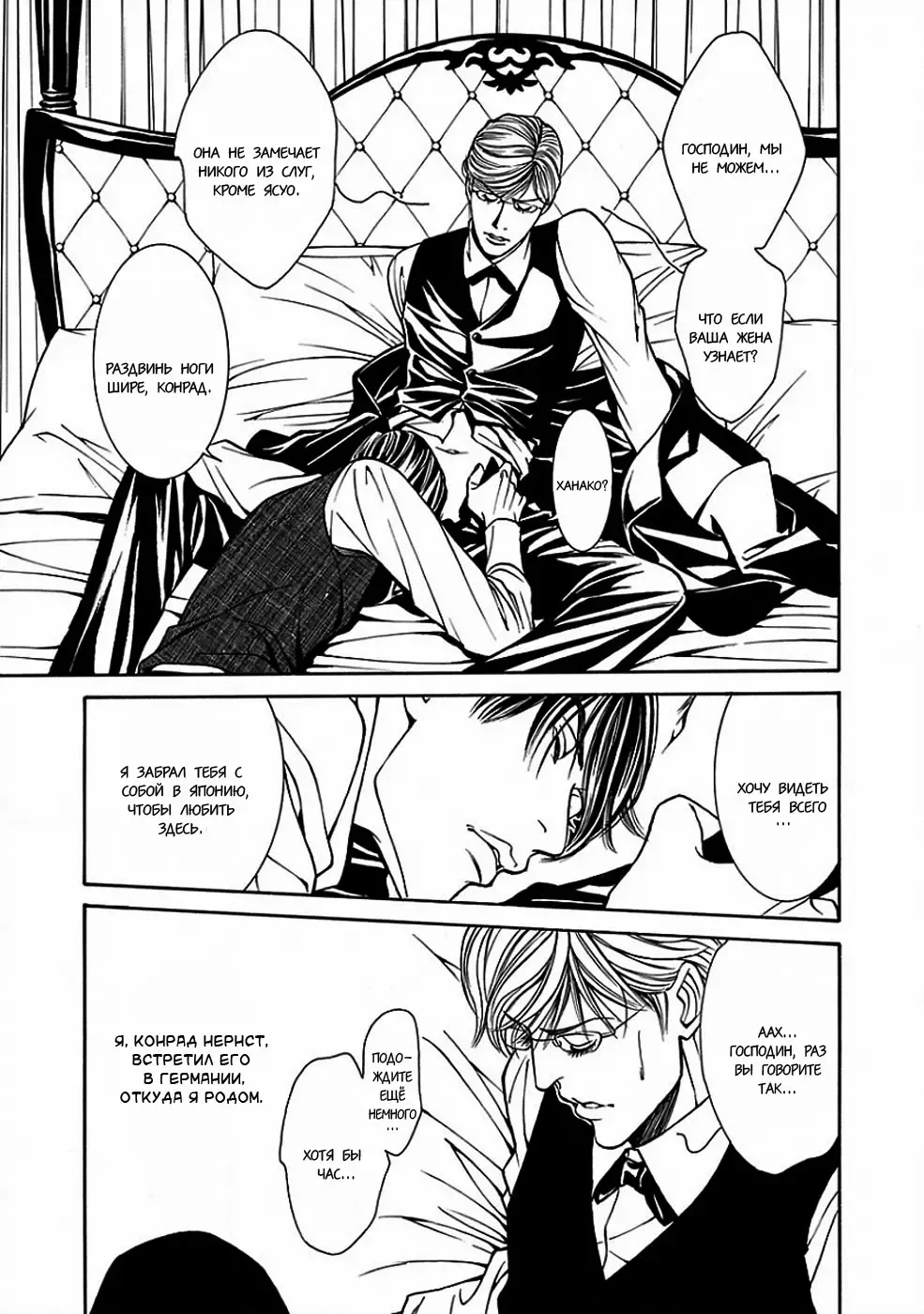 [Motoni Modoru] Grand Guignol | Гран-Гиньоль Ch. 1-2 Fhentai - Page 6