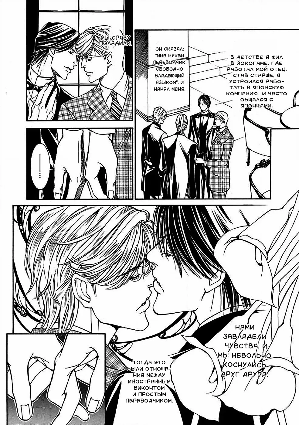 [Motoni Modoru] Grand Guignol | Гран-Гиньоль Ch. 1-2 Fhentai - Page 7