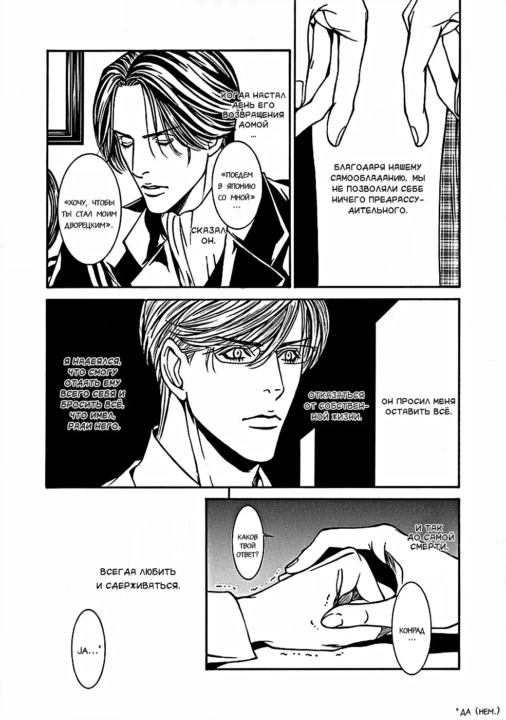 [Motoni Modoru] Grand Guignol | Гран-Гиньоль Ch. 1-2 Fhentai - Page 8