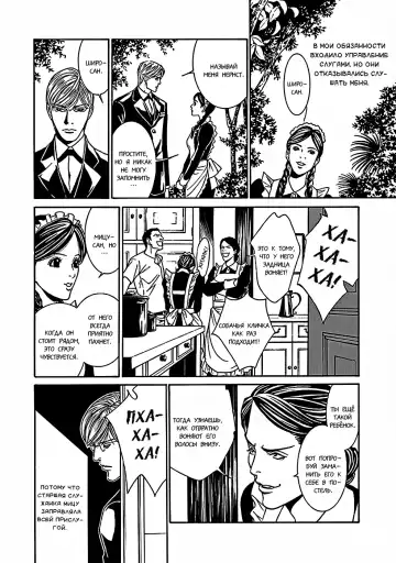 [Motoni Modoru] Grand Guignol | Гран-Гиньоль Ch. 1-2 Fhentai - Page 11