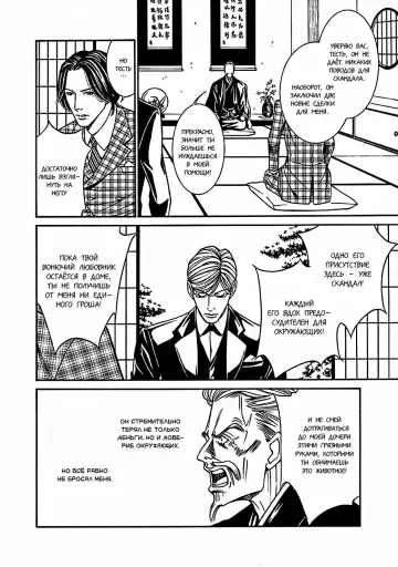 [Motoni Modoru] Grand Guignol | Гран-Гиньоль Ch. 1-2 Fhentai - Page 15