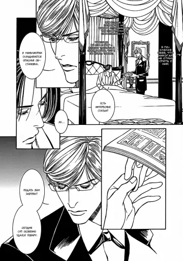 [Motoni Modoru] Grand Guignol | Гран-Гиньоль Ch. 1-2 Fhentai - Page 17