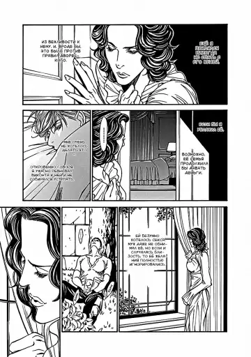 [Motoni Modoru] Grand Guignol | Гран-Гиньоль Ch. 1-2 Fhentai - Page 20
