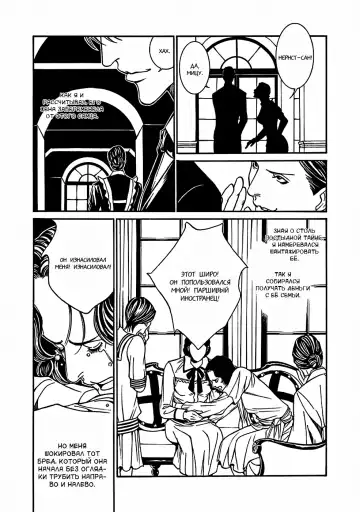 [Motoni Modoru] Grand Guignol | Гран-Гиньоль Ch. 1-2 Fhentai - Page 22