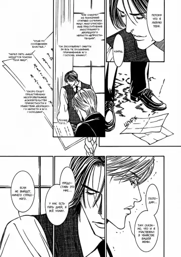 [Motoni Modoru] Grand Guignol | Гран-Гиньоль Ch. 1-2 Fhentai - Page 26