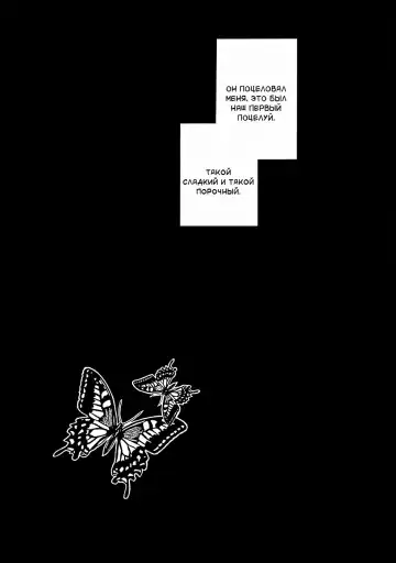 [Motoni Modoru] Grand Guignol | Гран-Гиньоль Ch. 1-2 Fhentai - Page 29