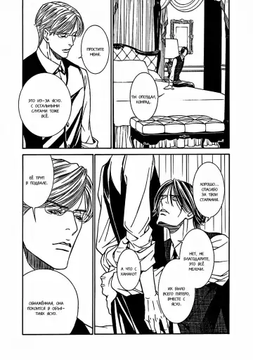 [Motoni Modoru] Grand Guignol | Гран-Гиньоль Ch. 1-2 Fhentai - Page 30