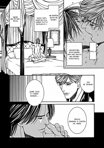 [Motoni Modoru] Grand Guignol | Гран-Гиньоль Ch. 1-2 Fhentai - Page 33