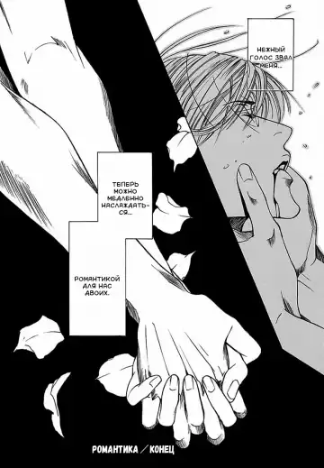 [Motoni Modoru] Grand Guignol | Гран-Гиньоль Ch. 1-2 Fhentai - Page 35